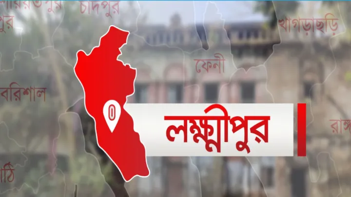 লক্ষ্মীপুরের কমলনগরে  চার ইউপি চেয়ারম্যান বরখাস্ত